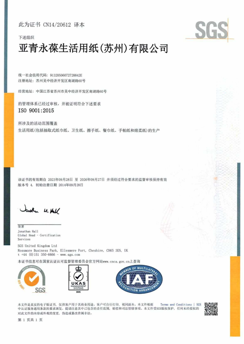 ISO9001 by 2026_02