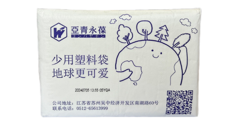 “Zero”Plastic Bag